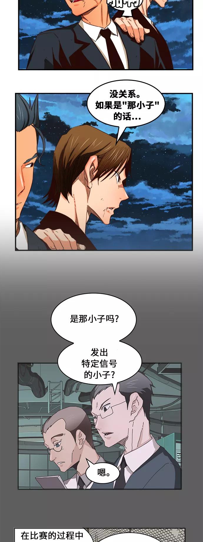 高校之神 - [第6部 RE：与神的较量] 第380话 - 第54张图