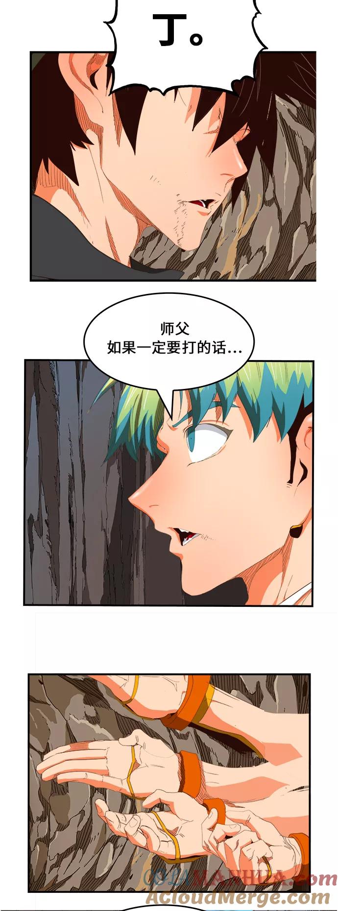 高校之神 - [第6部 RE：与神的较量] 第380话 - 第19张图