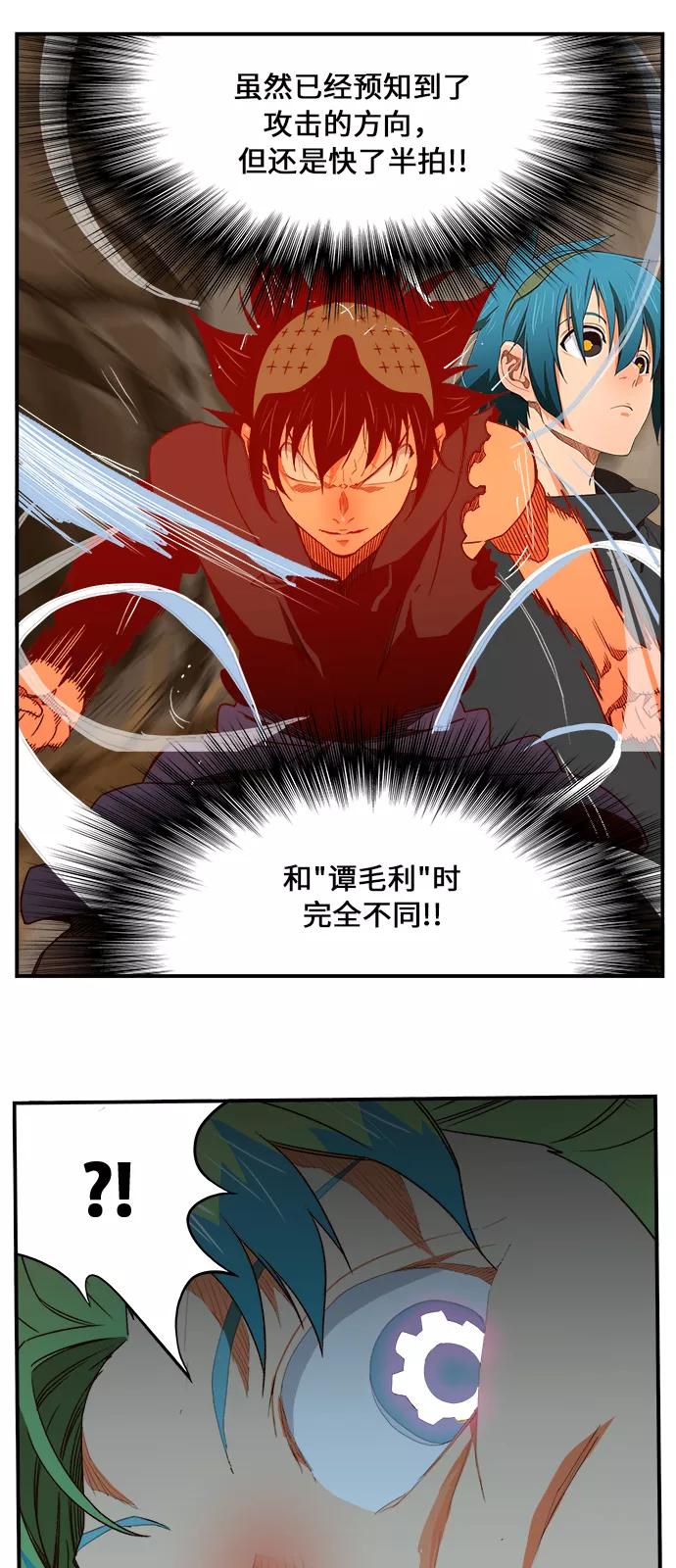 高校之神 - [第6部 RE：与神的较量] 第380话 - 第29张图