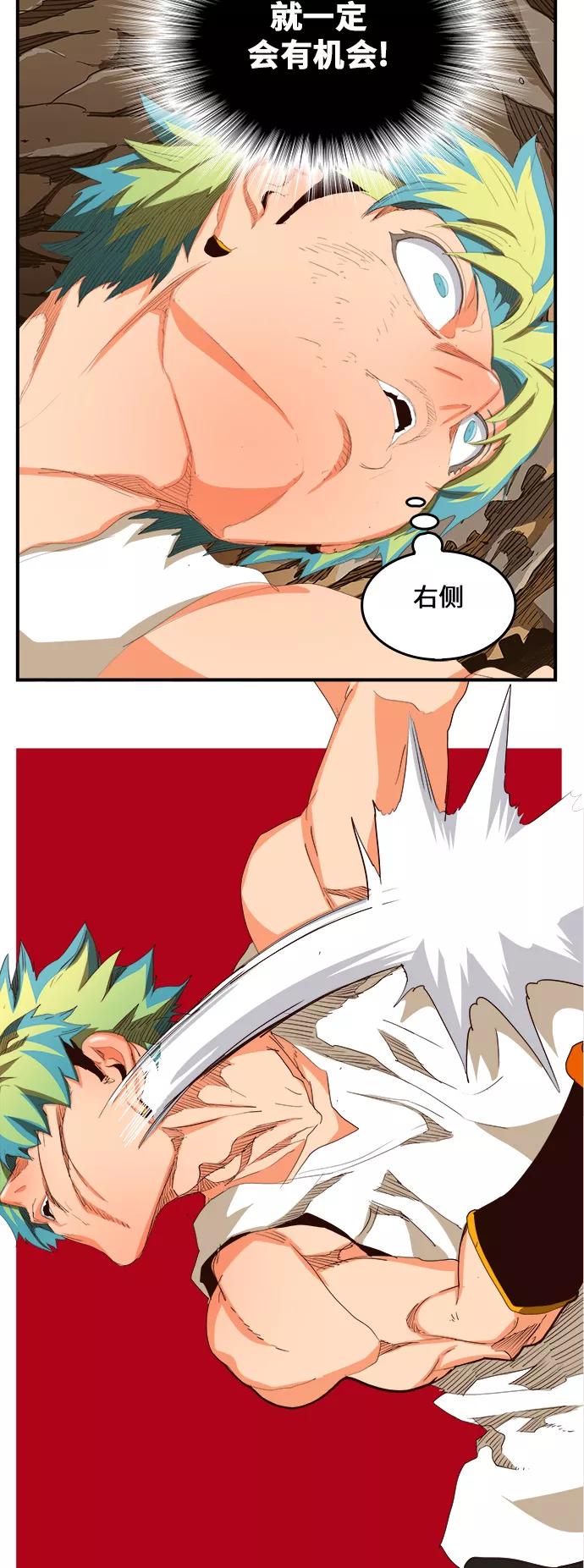 高校之神 - [第6部 RE：与神的较量] 第380话 - 第27张图