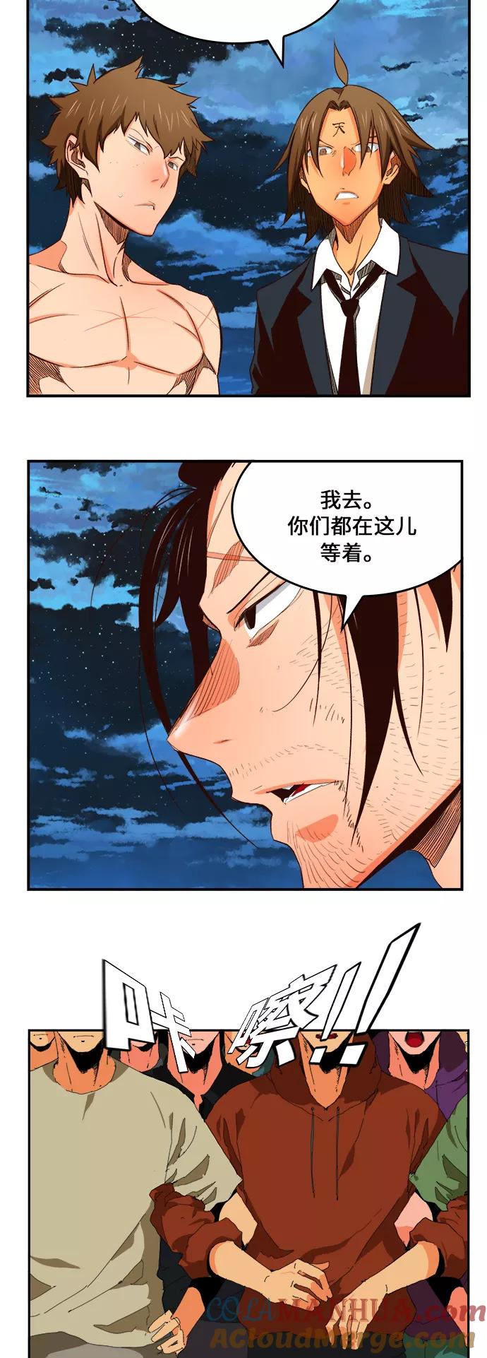 高校之神 - [第6部 RE：与神的较量] 第380话 - 第4张图