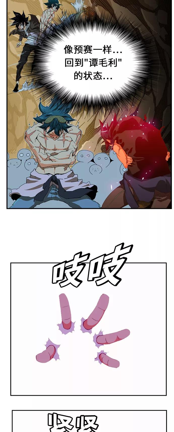 高校之神 - [第6部 RE：与神的较量] 第380话 - 第63张图