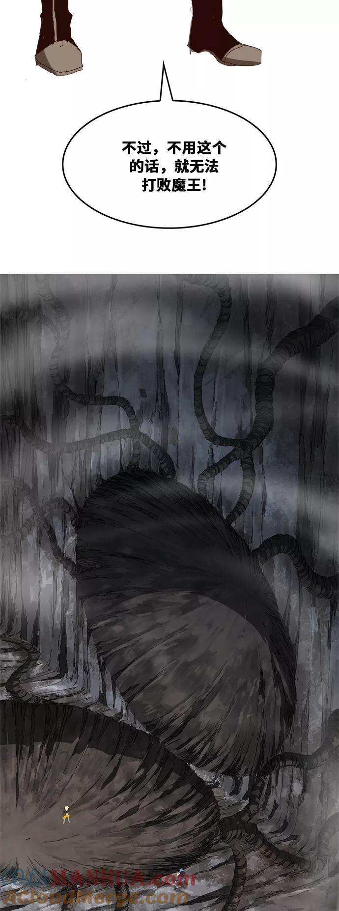 高校之神 - [第6部 RE：与神的较量] 第380话 - 第67张图