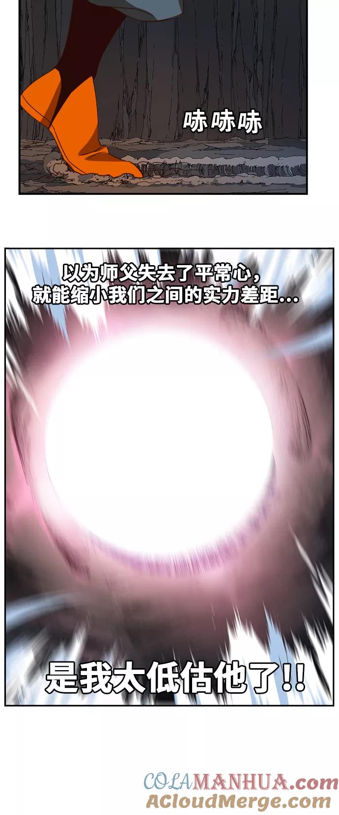 高校之神 - [第6部 RE：与神的较量] 第380话 - 第46张图