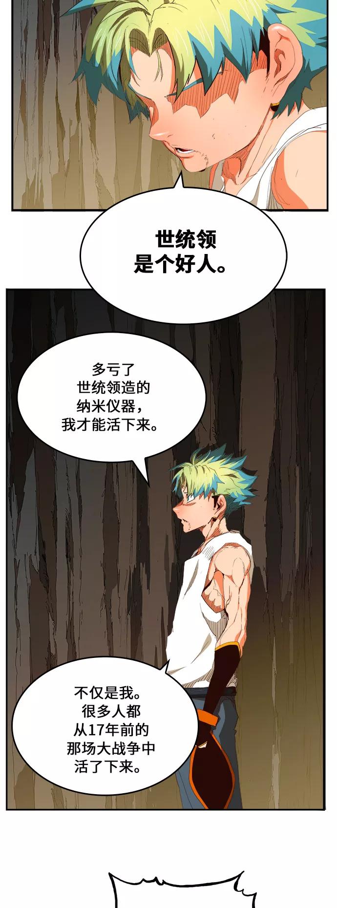 高校之神 - [第6部 RE：与神的较量] 第380话 - 第18张图