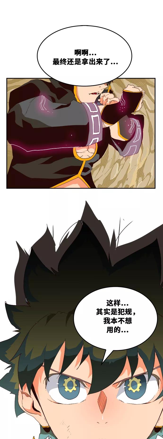 高校之神 - [第6部 RE：与神的较量] 第380话 - 第65张图