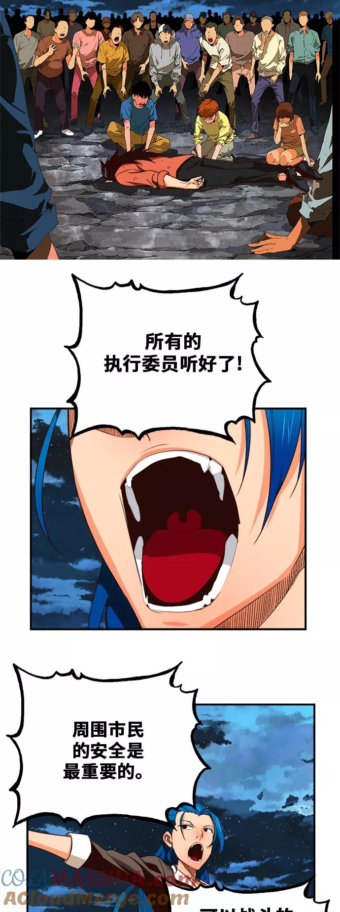 高校之神 - [第6部 RE：与神的较量] 第380话 - 第7张图