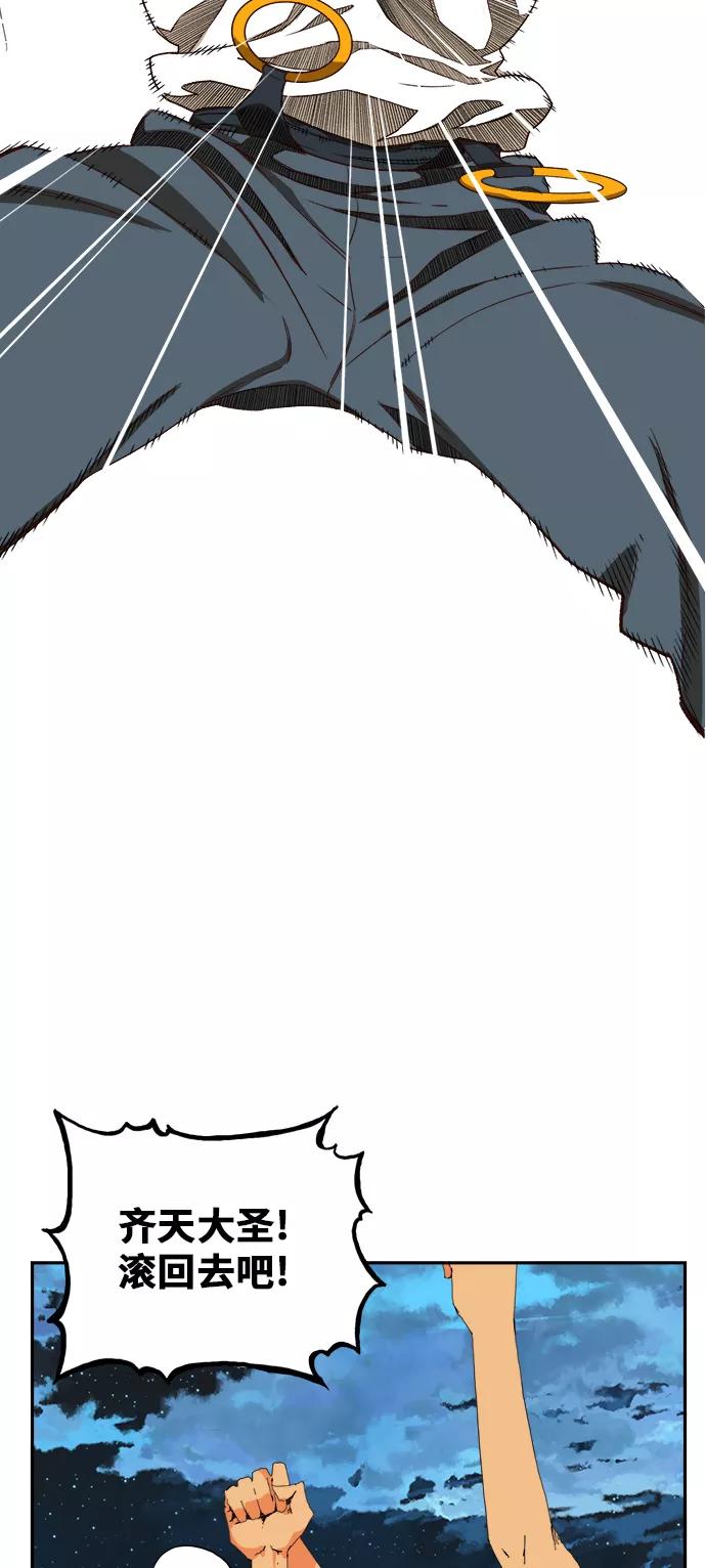 高校之神 - [第6部 RE：与神的较量] 第380话 - 第51张图