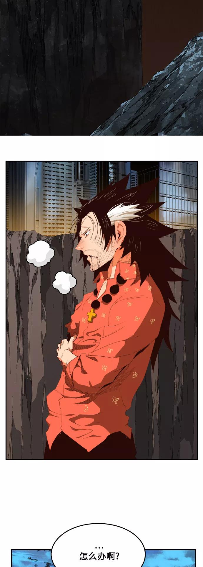 高校之神 - [第6部 RE：与神的较量] 第380话 - 第3张图