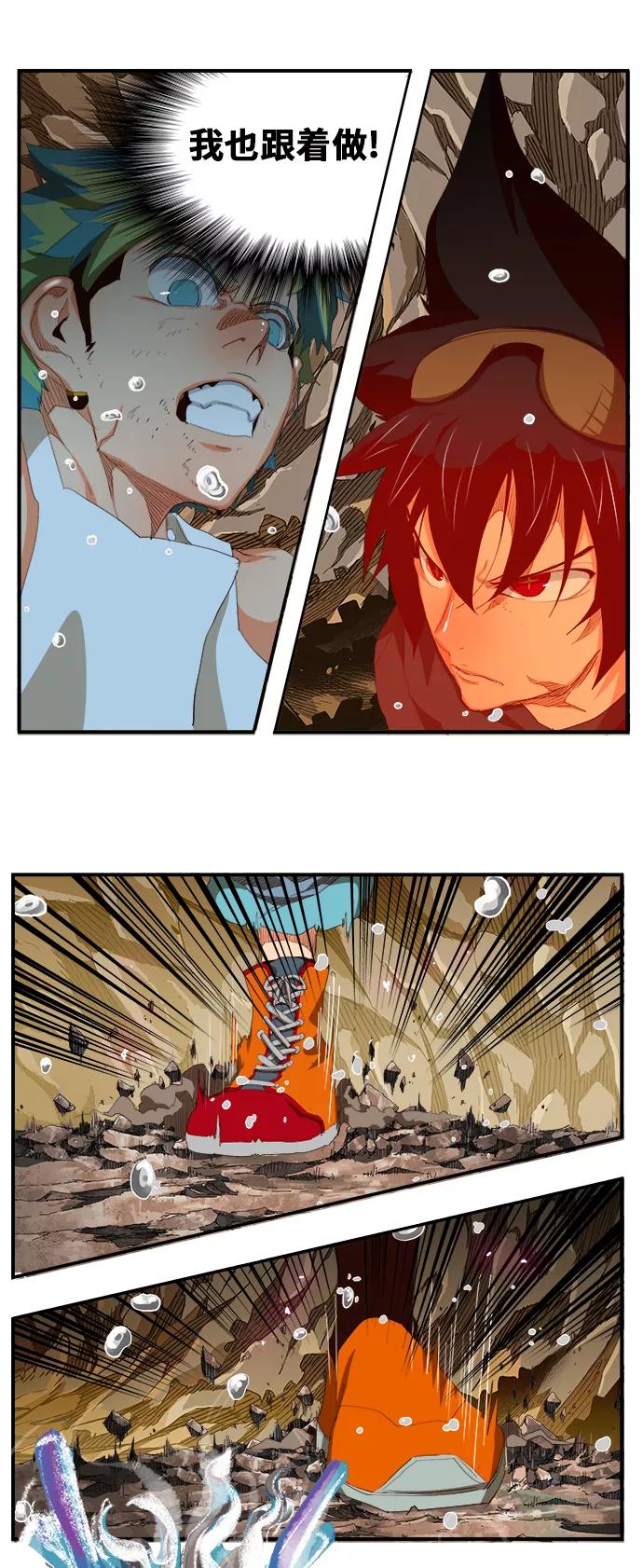 高校之神 - [第6部 RE：与神的较量] 第380话 - 第38张图