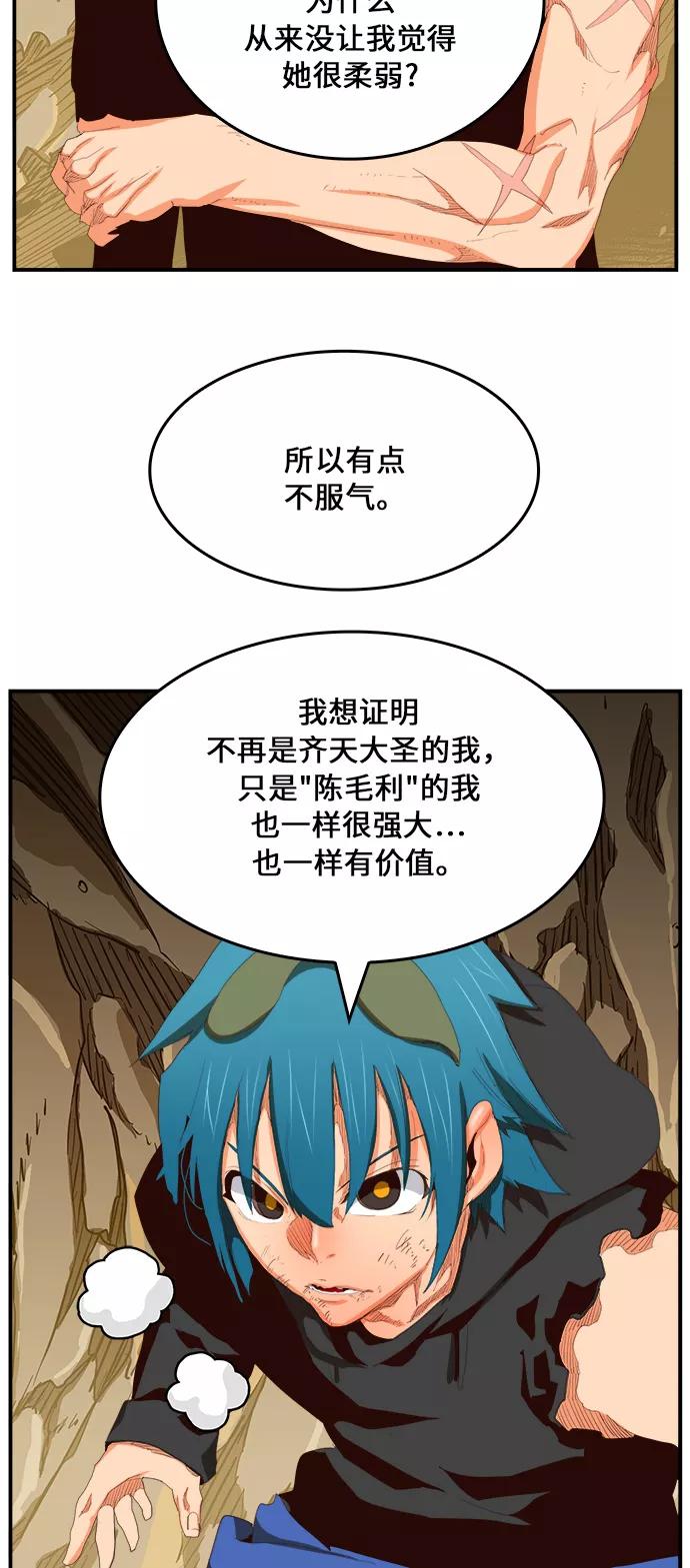 高校之神 - [第6部 RE：与神的较量] 第381话 - 第39张图