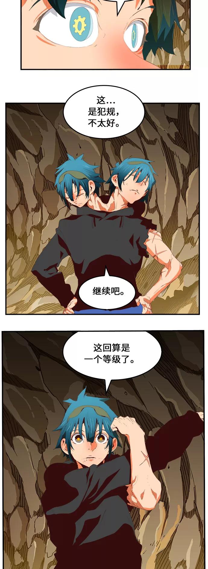 高校之神 - [第6部 RE：与神的较量] 第381话 - 第3张图