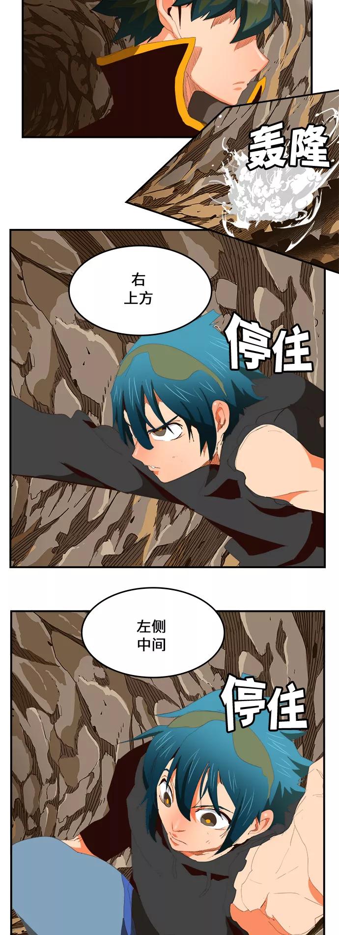 高校之神 - [第6部 RE：与神的较量] 第381话 - 第9张图