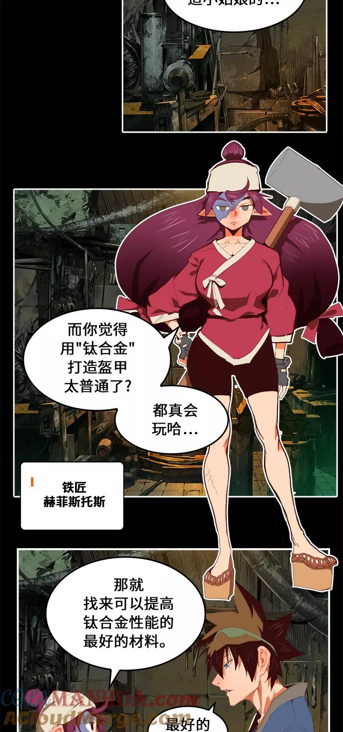 高校之神 - [第6部 RE：与神的较量] 第381话 - 第22张图