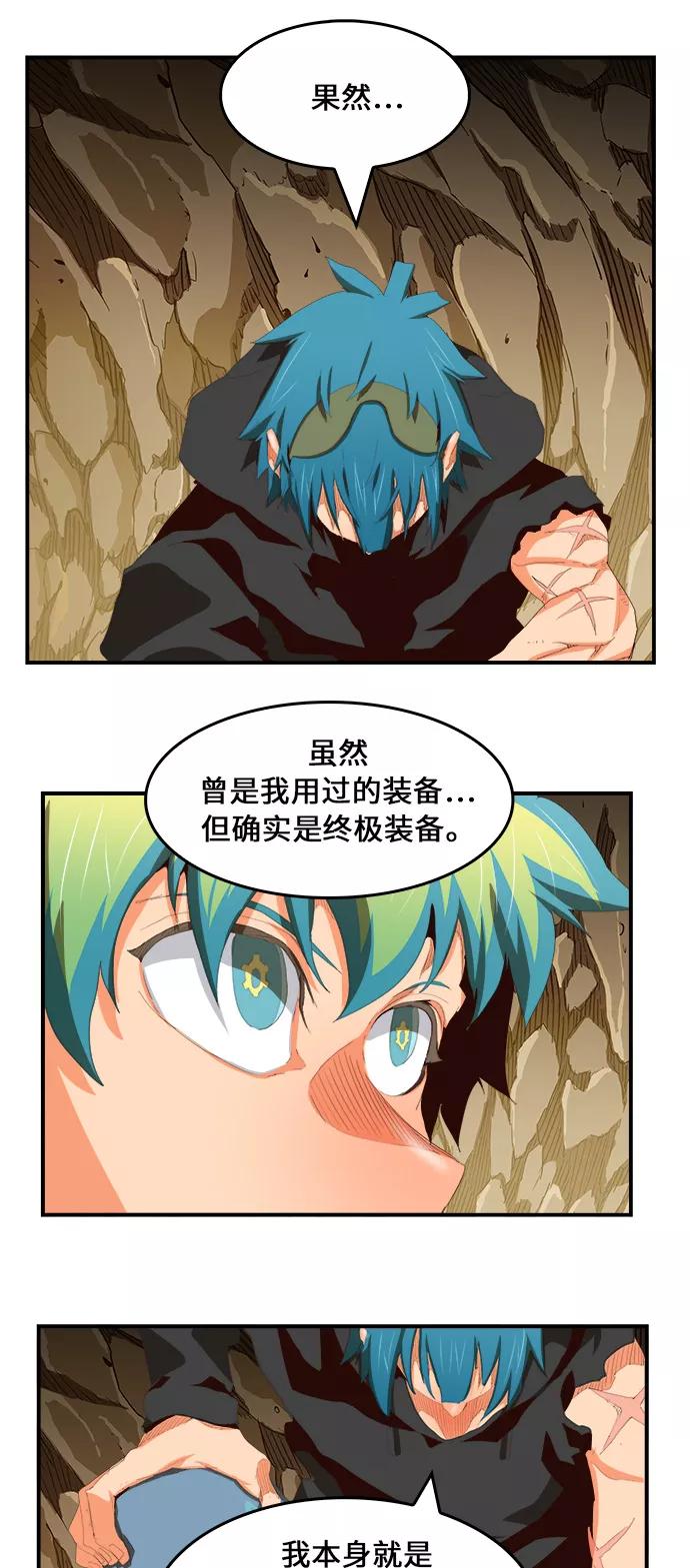 高校之神 - [第6部 RE：与神的较量] 第381话 - 第36张图