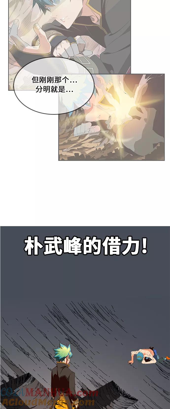 高校之神 - [第6部 RE：与神的较量] 第381话 - 第70张图