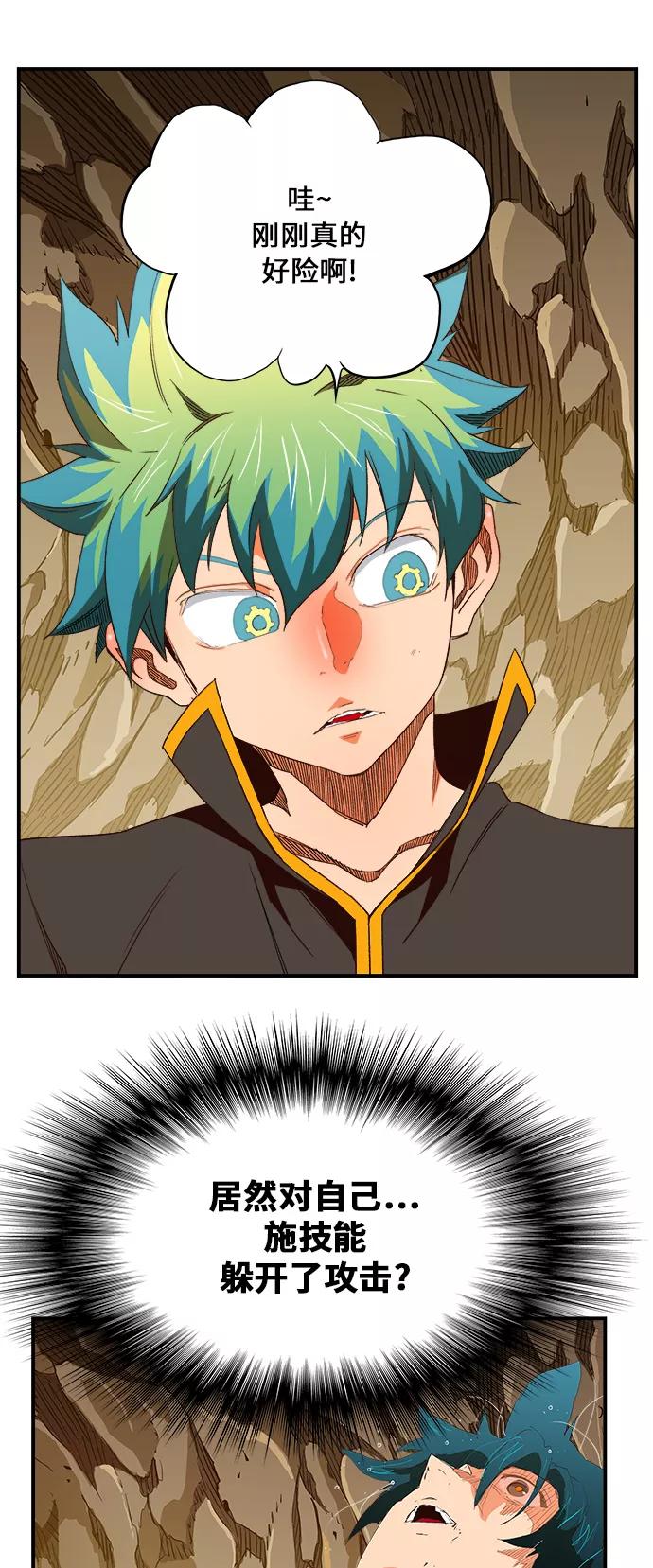 高校之神 - [第6部 RE：与神的较量] 第381话 - 第68张图