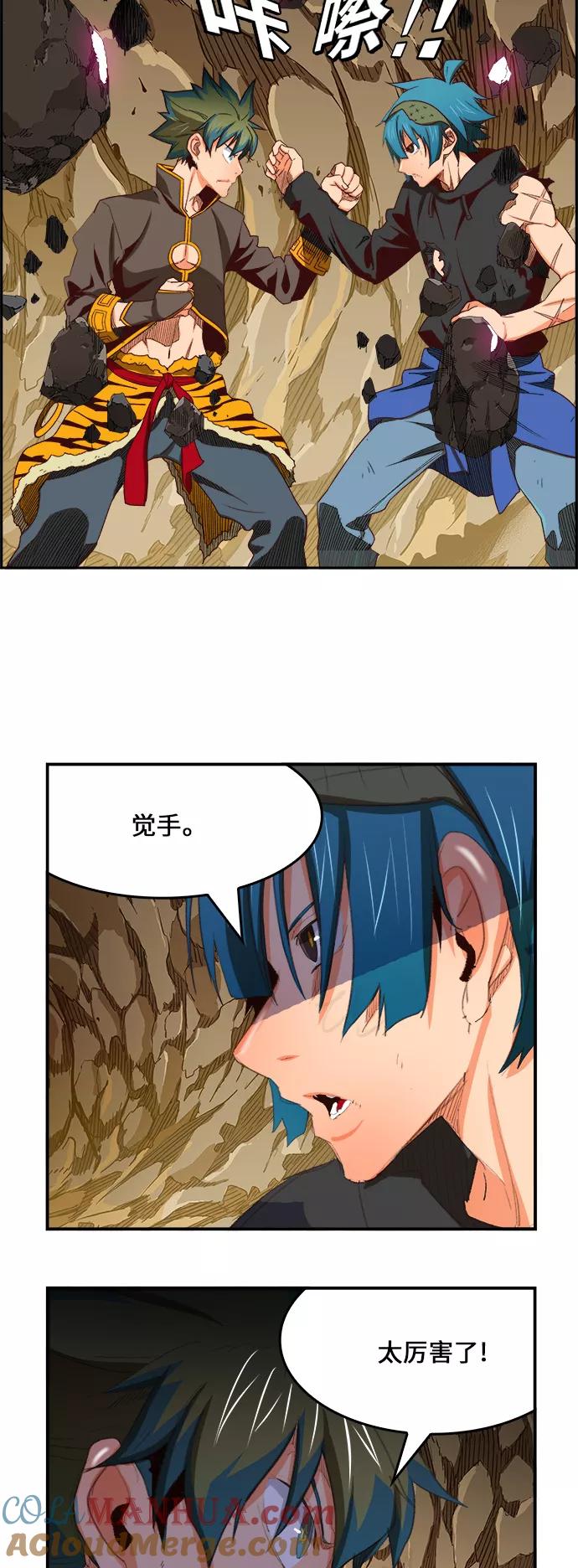 高校之神 - [第6部 RE：与神的较量] 第381话 - 第49张图