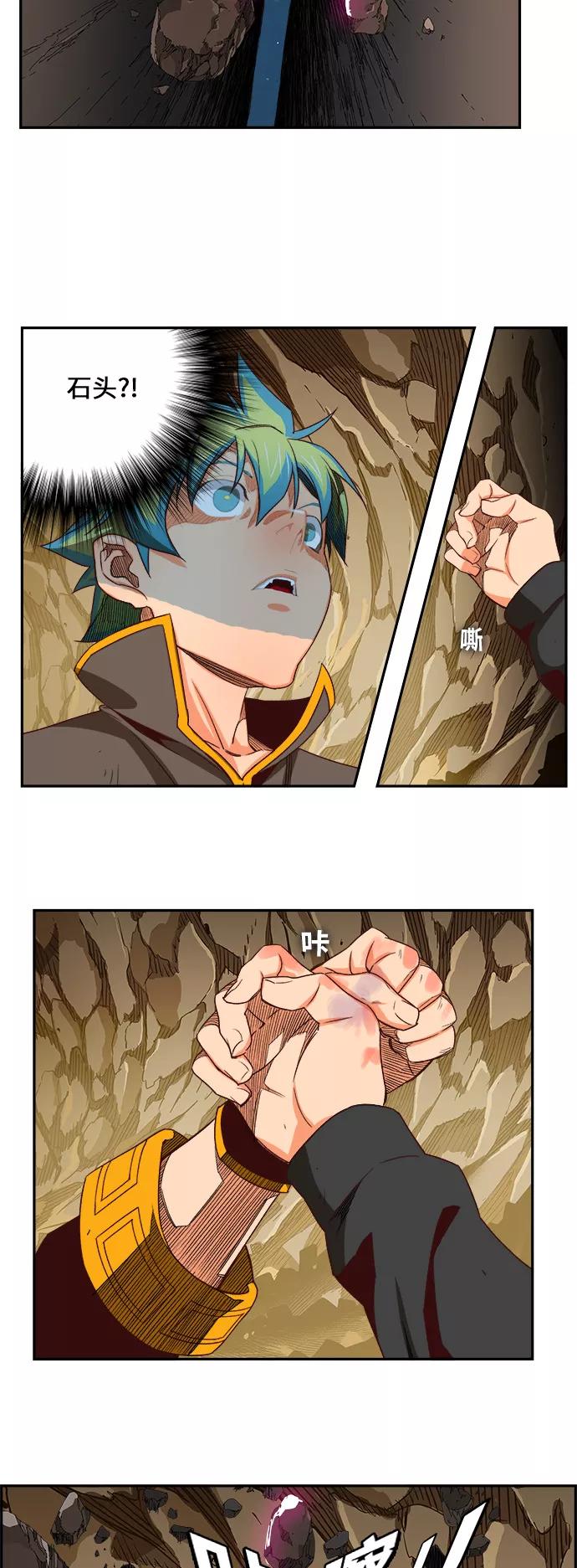 高校之神 - [第6部 RE：与神的较量] 第381话 - 第48张图