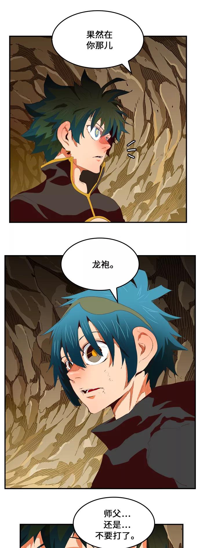 高校之神 - [第6部 RE：与神的较量] 第381话 - 第2张图