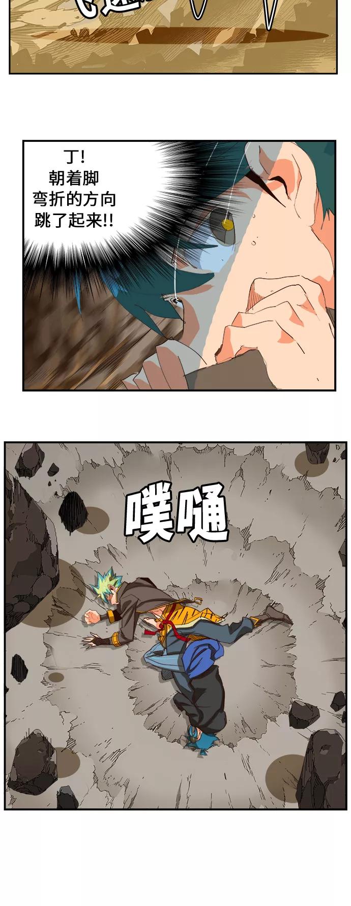 高校之神 - [第6部 RE：与神的较量] 第381话 - 第54张图