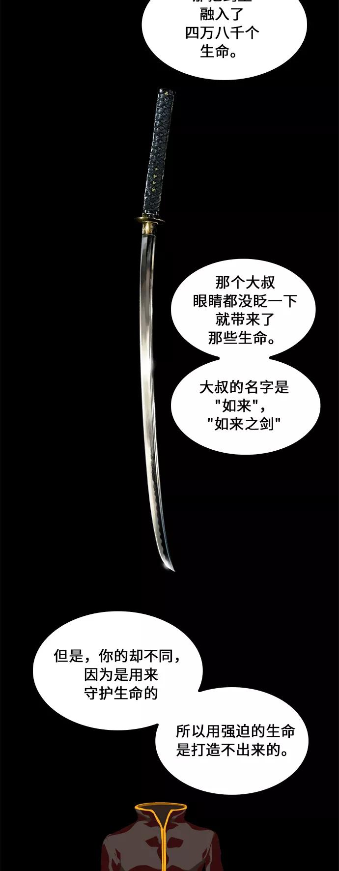 高校之神 - [第6部 RE：与神的较量] 第381话 - 第27张图