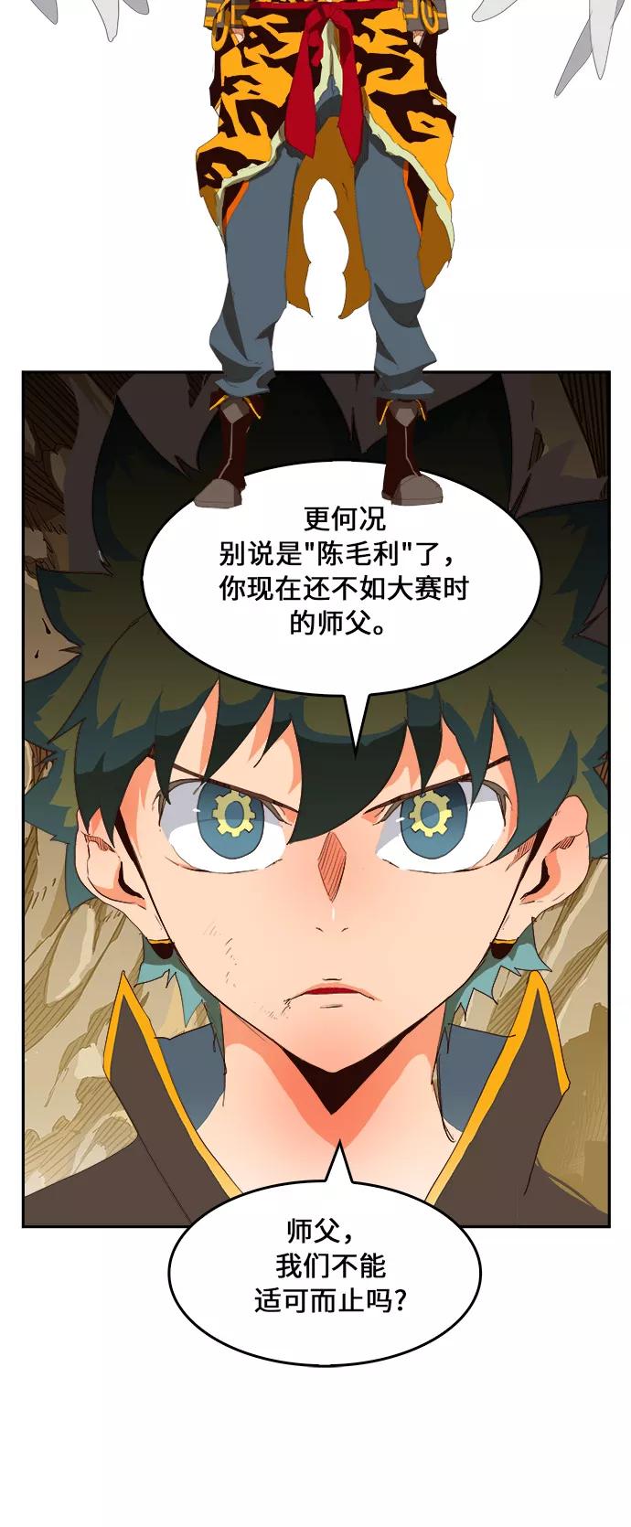 高校之神 - [第6部 RE：与神的较量] 第381话 - 第17张图