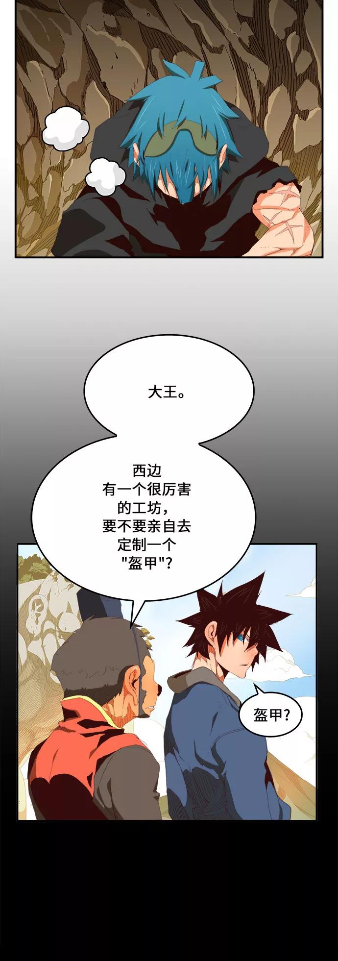 高校之神 - [第6部 RE：与神的较量] 第381话 - 第20张图