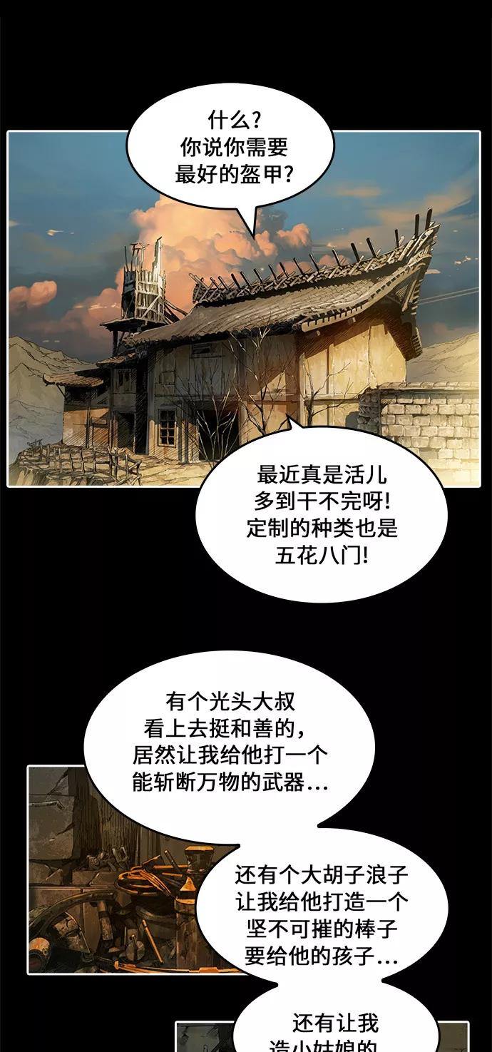 高校之神 - [第6部 RE：与神的较量] 第381话 - 第21张图