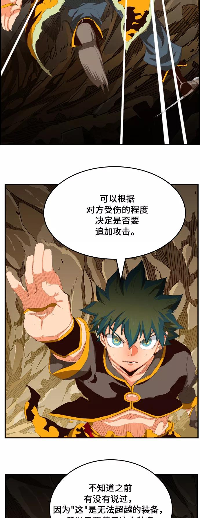 高校之神 - [第6部 RE：与神的较量] 第381话 - 第15张图