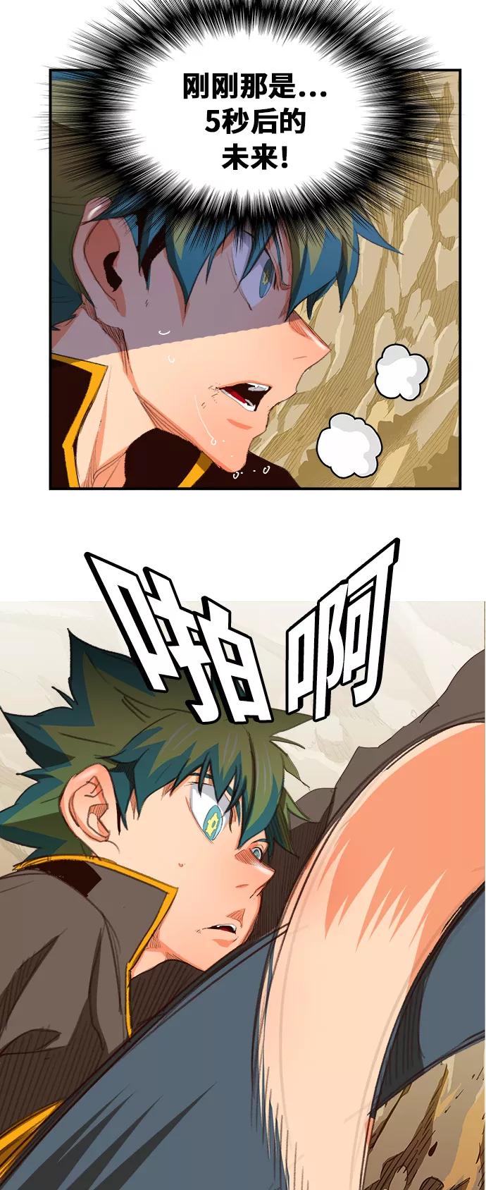 高校之神 - [第6部 RE：与神的较量] 第381话 - 第60张图