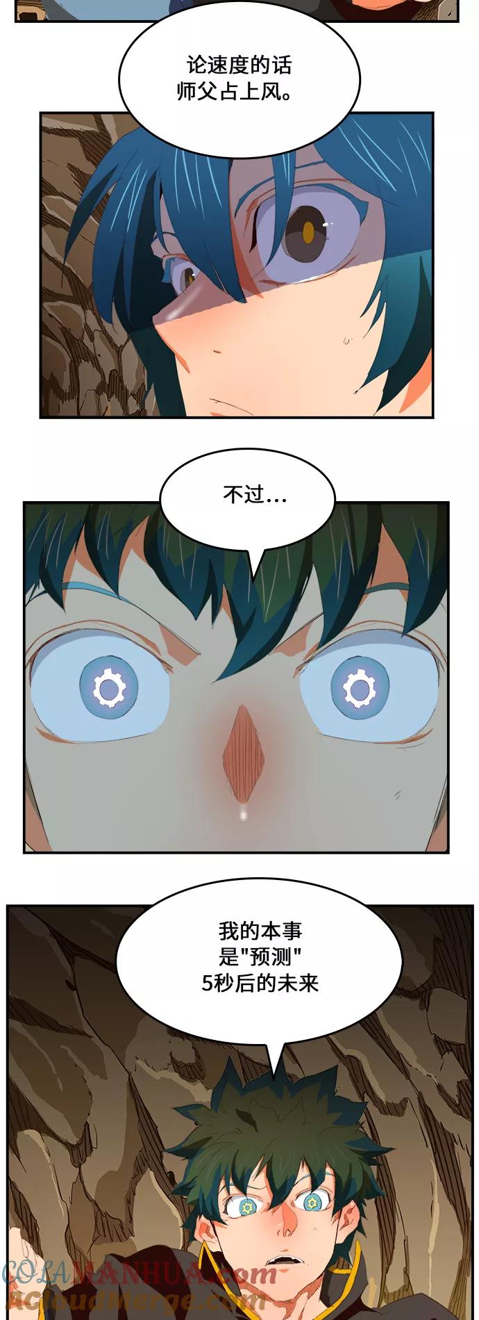 高校之神 - [第6部 RE：与神的较量] 第381话 - 第10张图