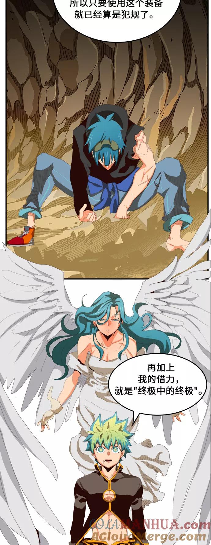 高校之神 - [第6部 RE：与神的较量] 第381话 - 第16张图