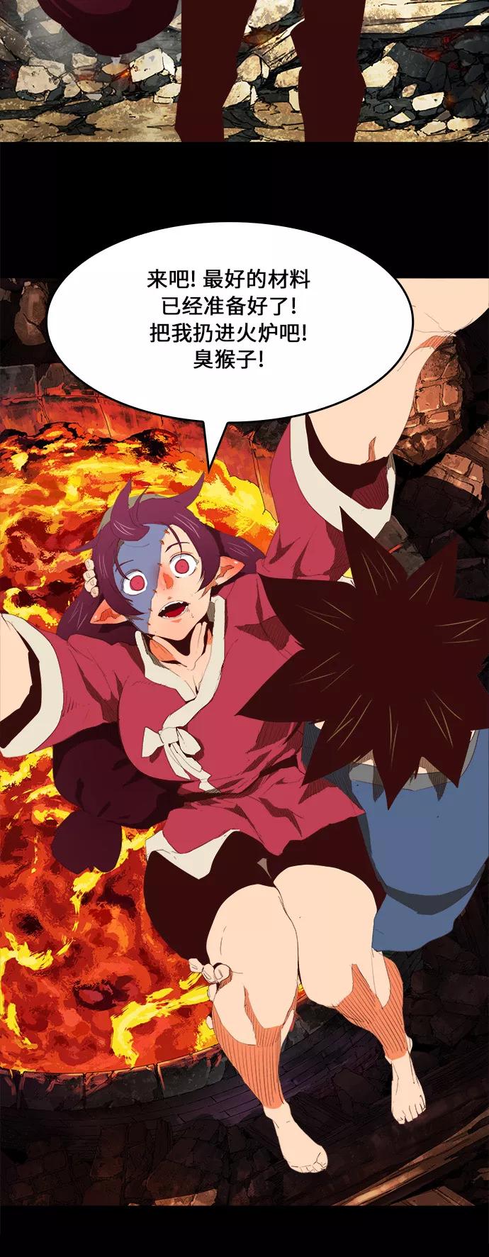 高校之神 - [第6部 RE：与神的较量] 第381话 - 第29张图