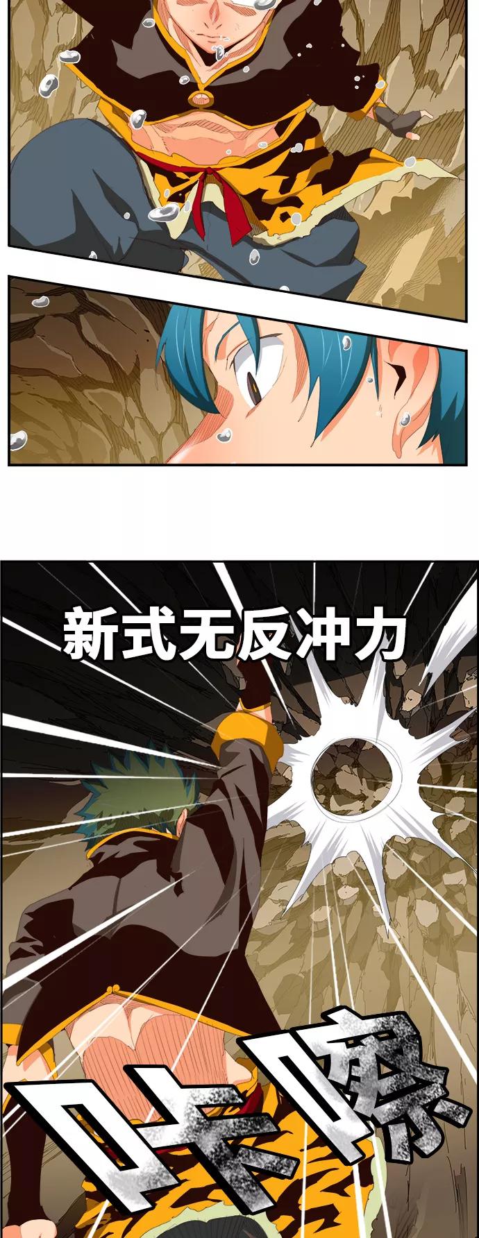 高校之神 - [第6部 RE：与神的较量] 第381话 - 第14张图