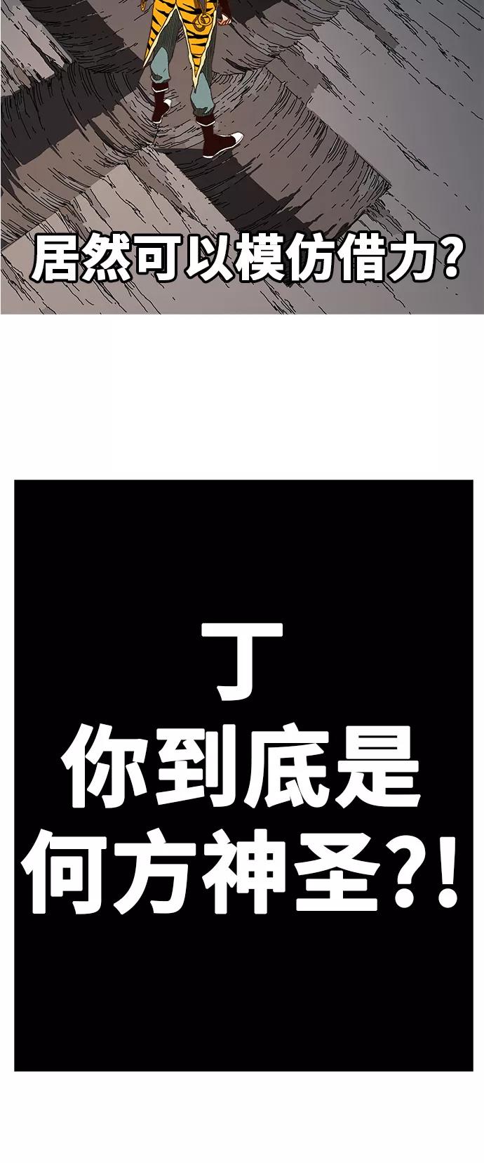 高校之神 - [第6部 RE：与神的较量] 第381话 - 第71张图