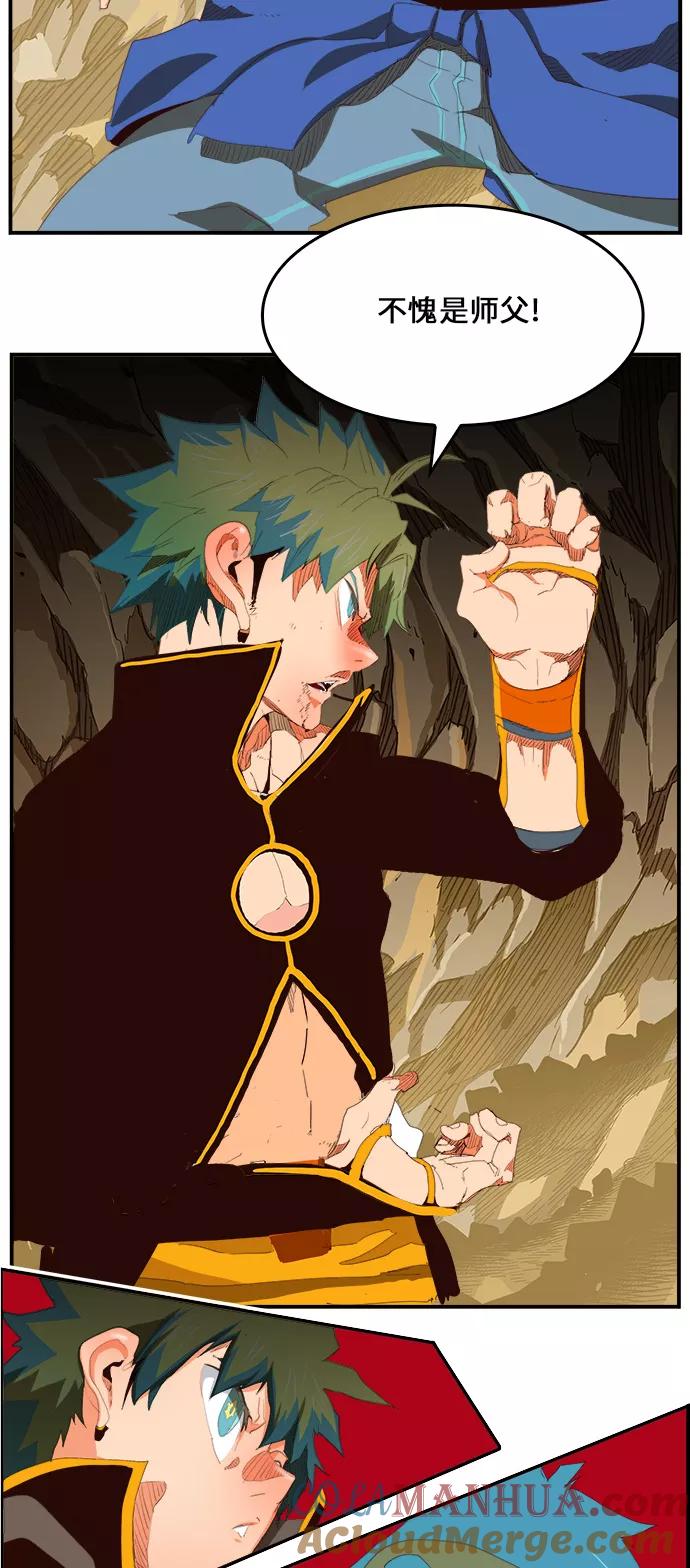 高校之神 - [第6部 RE：与神的较量] 第381话 - 第40张图