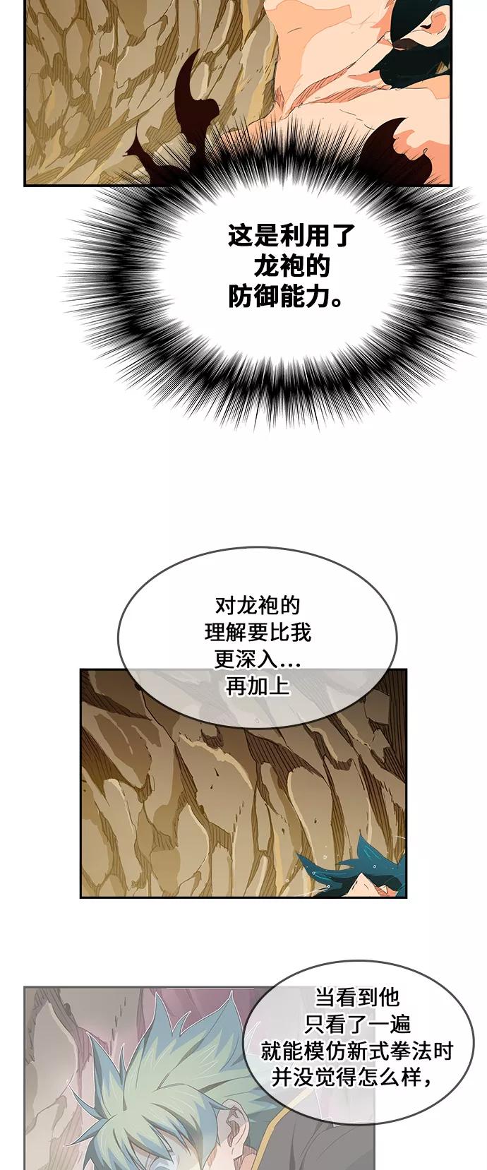 高校之神 - [第6部 RE：与神的较量] 第381话 - 第69张图