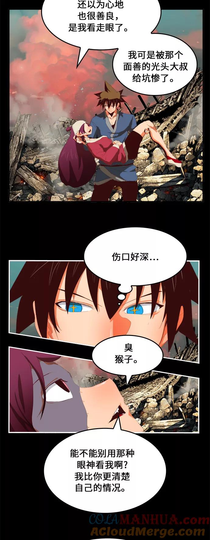 高校之神 - [第6部 RE：与神的较量] 第381话 - 第25张图