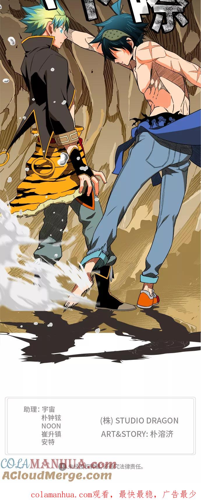 高校之神 - [第6部 RE：与神的较量] 第381话 - 第73张图