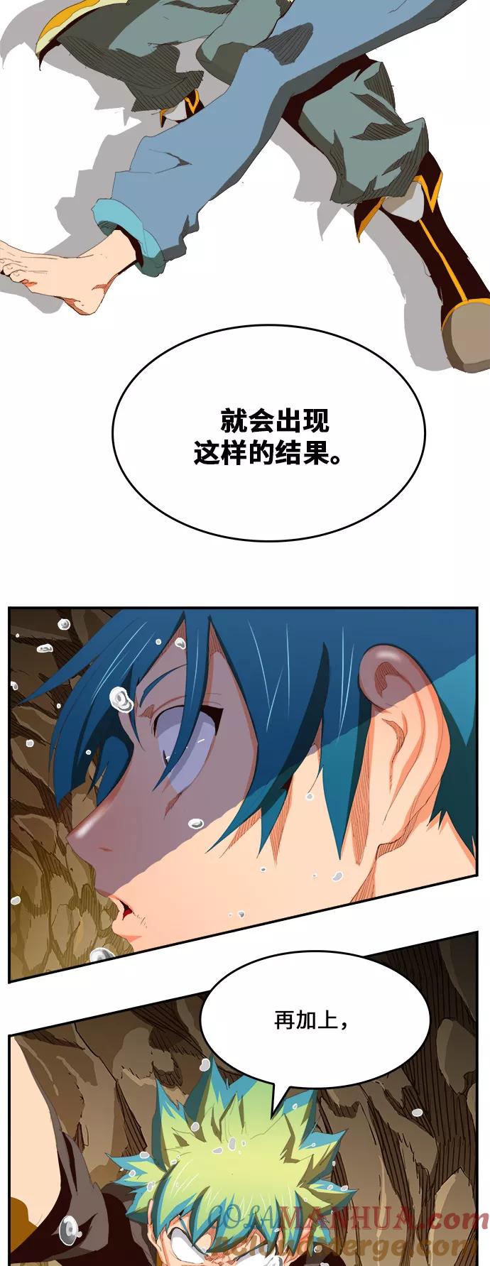 高校之神 - [第6部 RE：与神的较量] 第381话 - 第13张图