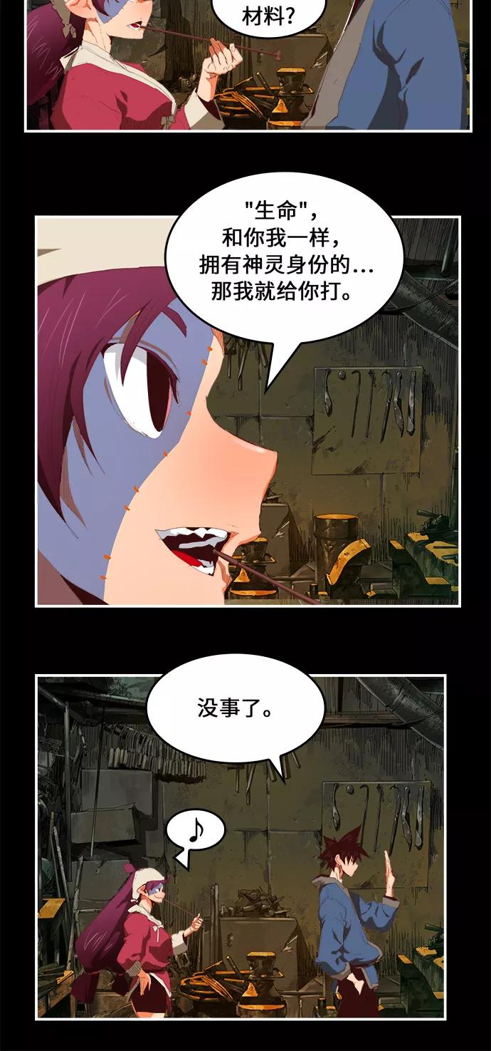 高校之神 - [第6部 RE：与神的较量] 第381话 - 第23张图