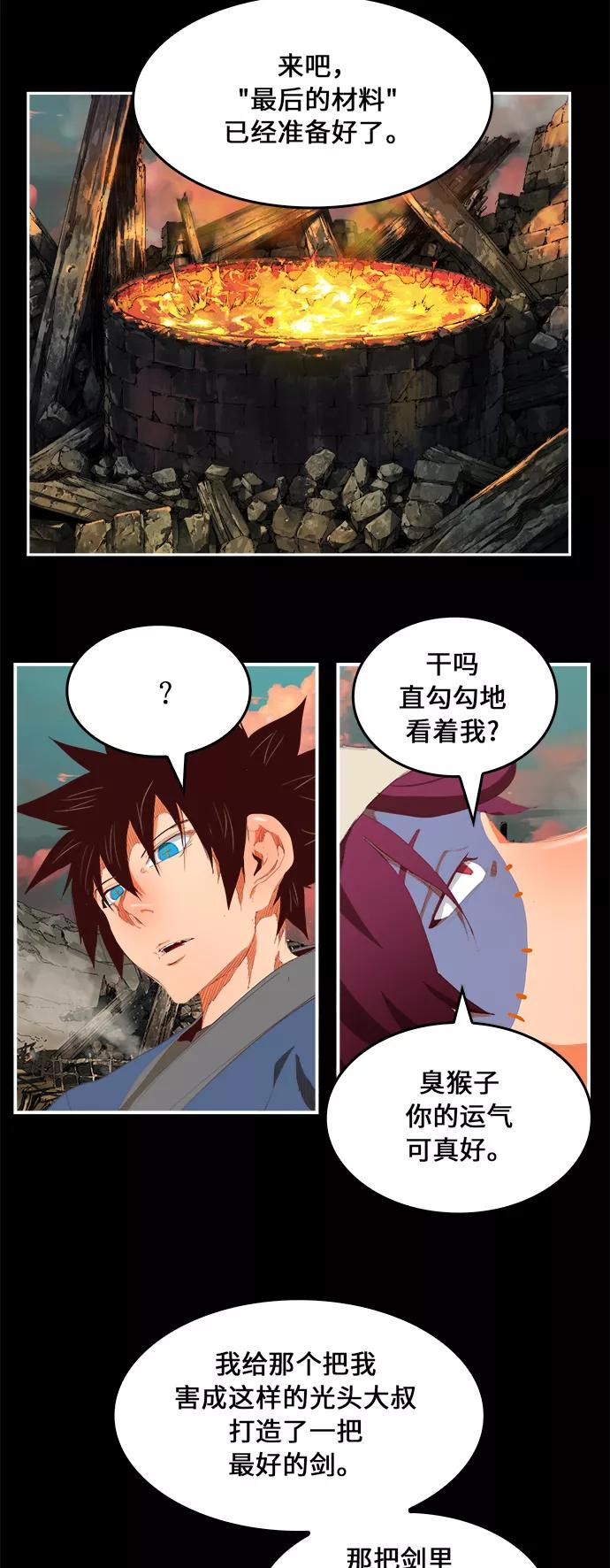 高校之神 - [第6部 RE：与神的较量] 第381话 - 第26张图