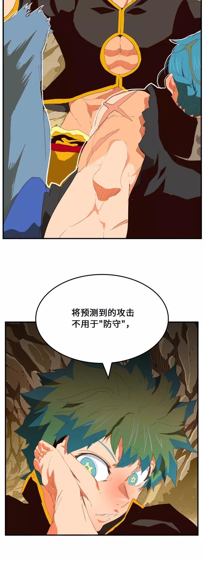 高校之神 - [第6部 RE：与神的较量] 第381话 - 第11张图