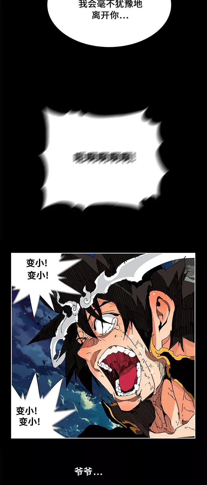 高校之神 - [第6部 RE：与神的较量] 第381话 - 第32张图