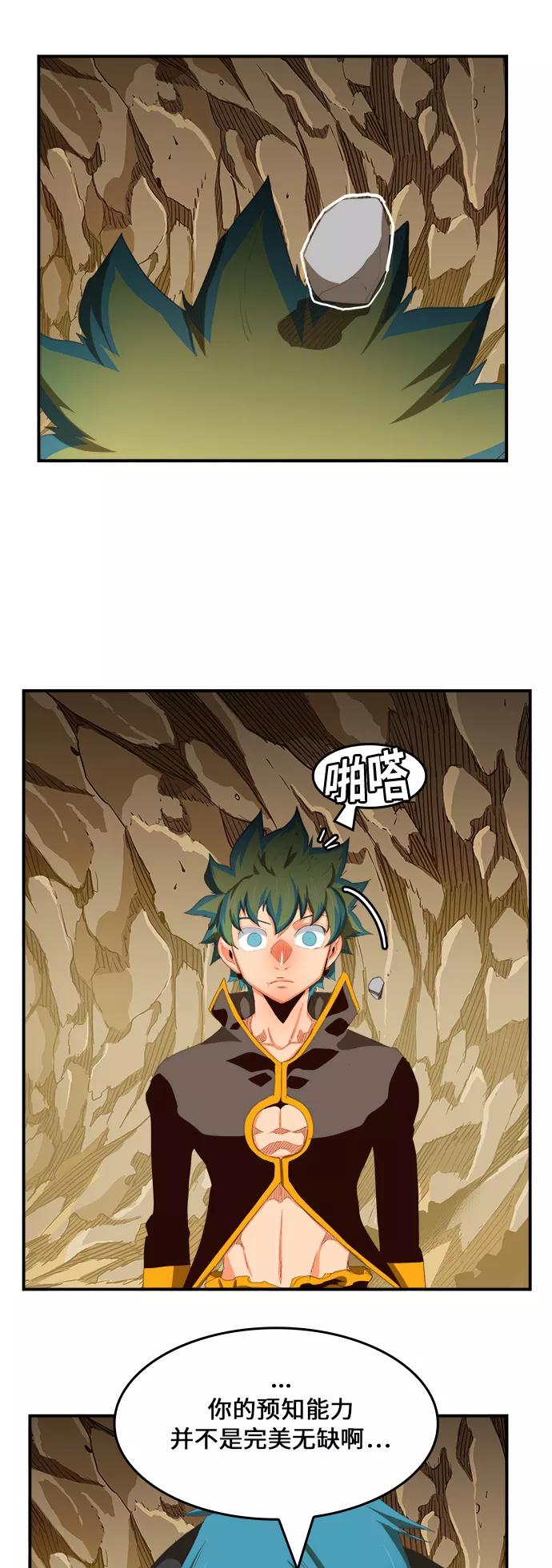 高校之神 - [第6部 RE：与神的较量] 第381话 - 第18张图