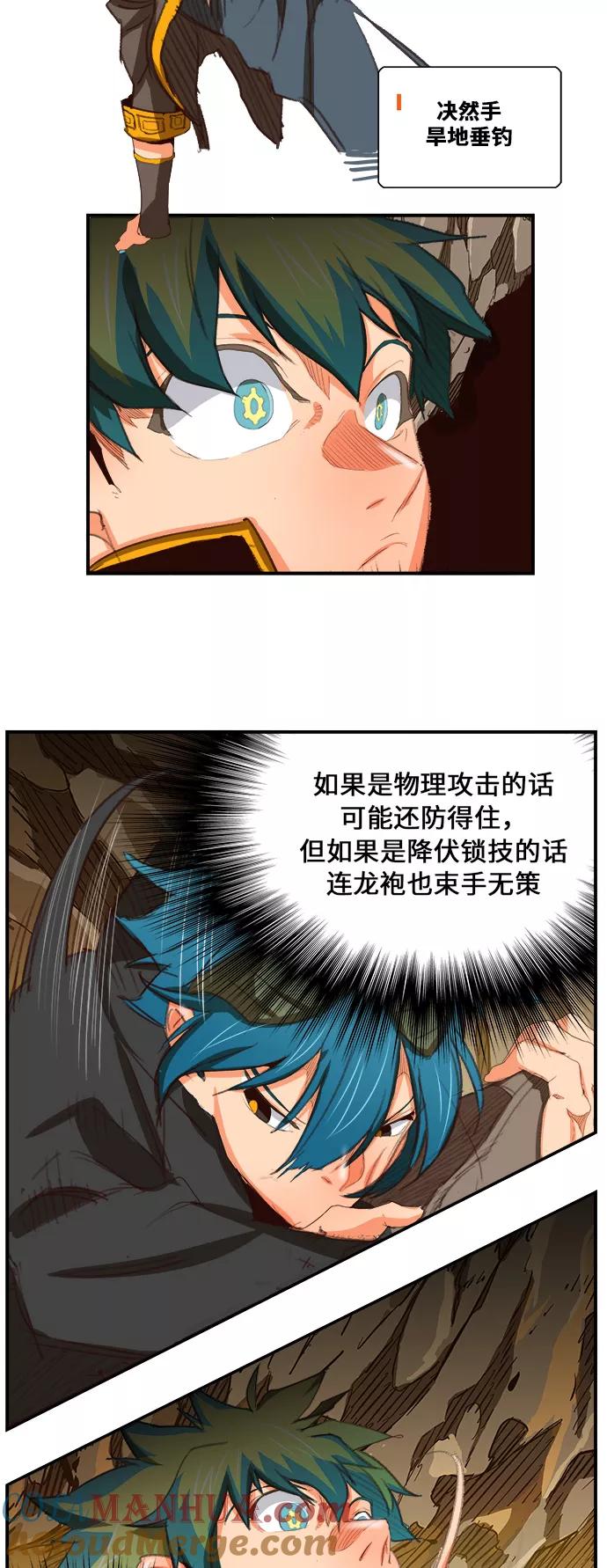 高校之神 - [第6部 RE：与神的较量] 第381话 - 第52张图