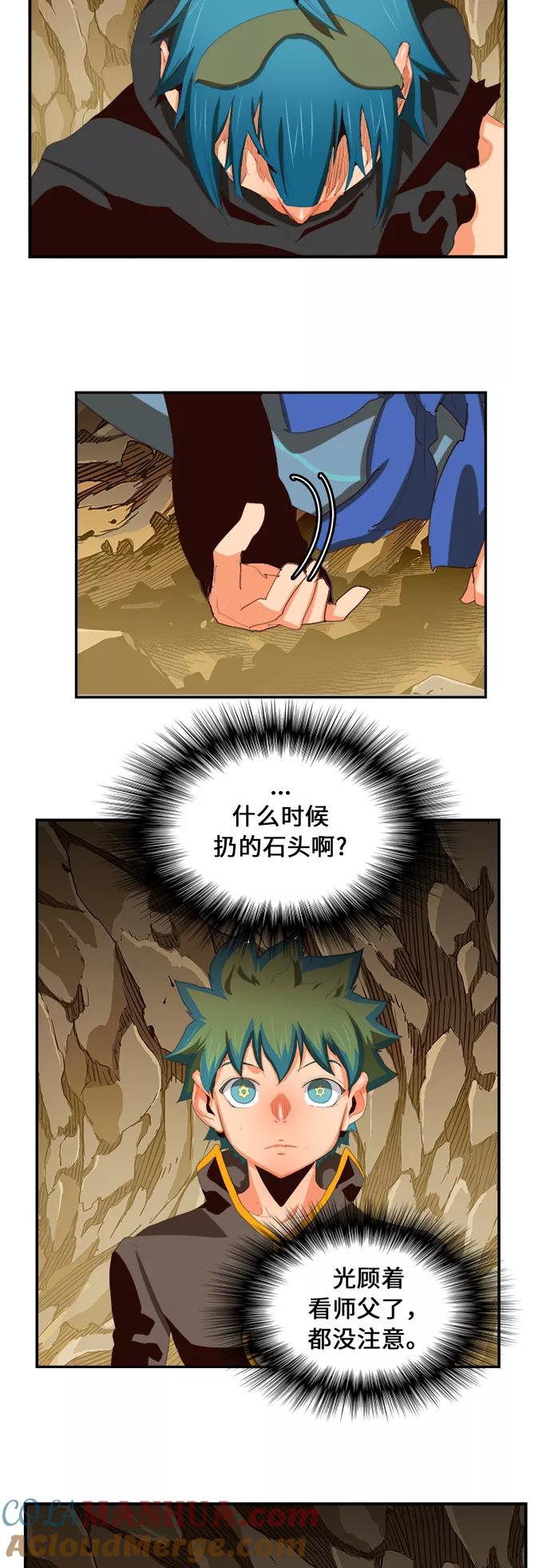 高校之神 - [第6部 RE：与神的较量] 第381话 - 第19张图