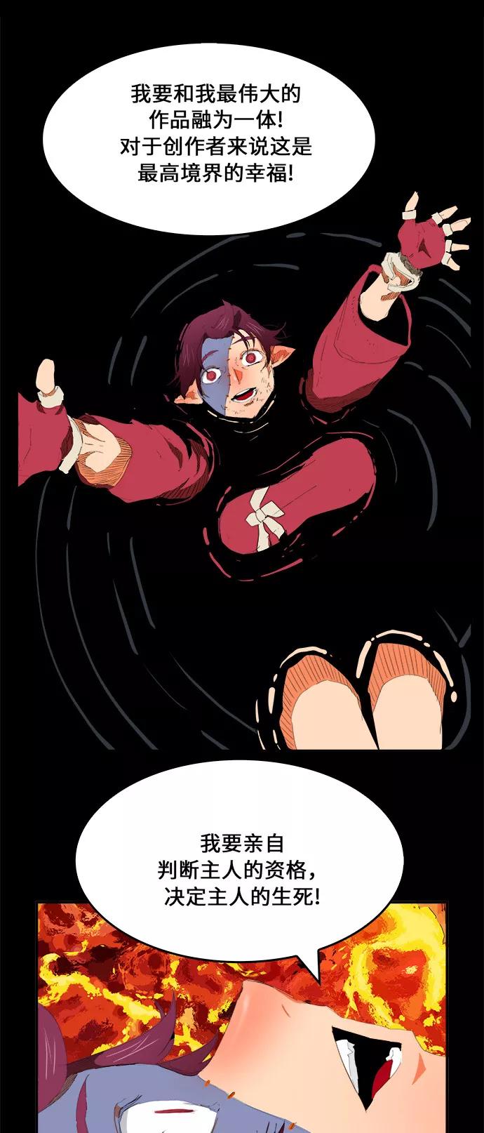 高校之神 - [第6部 RE：与神的较量] 第381话 - 第30张图