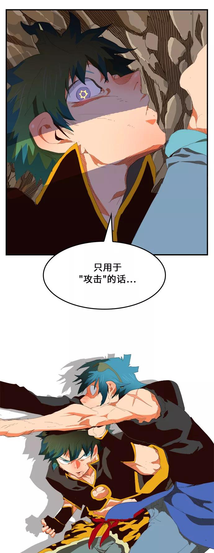 高校之神 - [第6部 RE：与神的较量] 第381话 - 第12张图